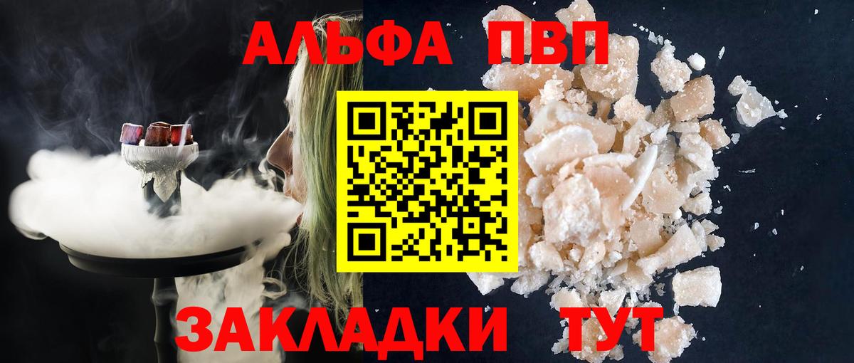 APVP VHQ Кулебаки