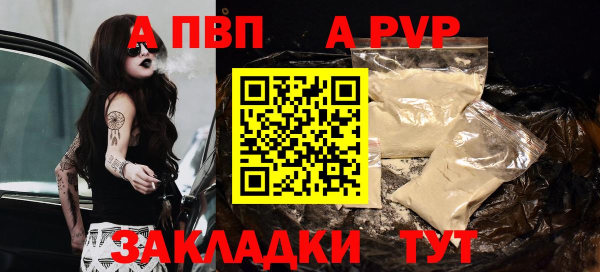 Alpha-PVP СК  Альфа ПВП Соль  Вход с VPN  Кулебаки 