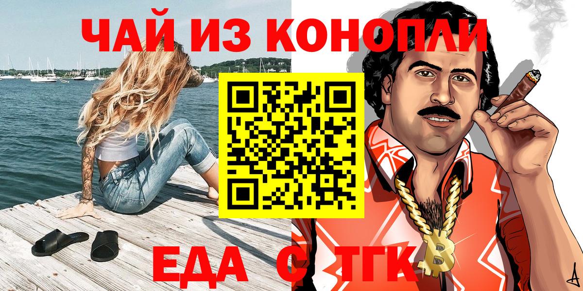 Кулебаки  Еда ТГК конопля  Вход с VPN 