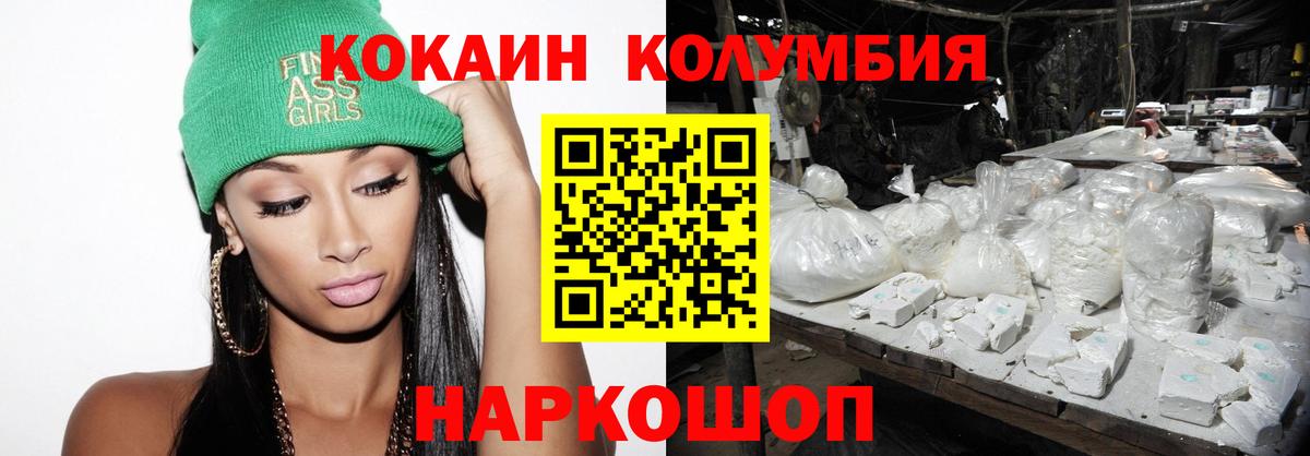 Cocaine FishScale  Кокаин Columbia  Кулебаки  Вход с VPN 