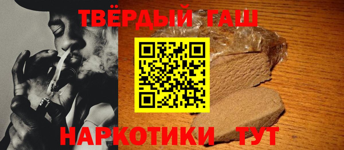ГАШИШ 40% ТГК  ГАШИШ убойный  Кулебаки  Вход с VPN 
