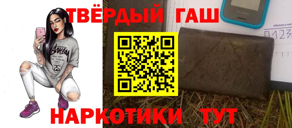 Гашиш Cannabis Кулебаки