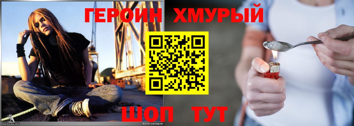 ГЕРОИН  ГЕРОИН VHQ  Вход с VPN  Кулебаки 