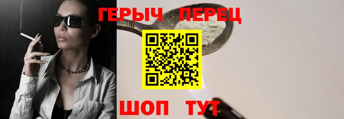ГЕРОИН Heroin Кулебаки