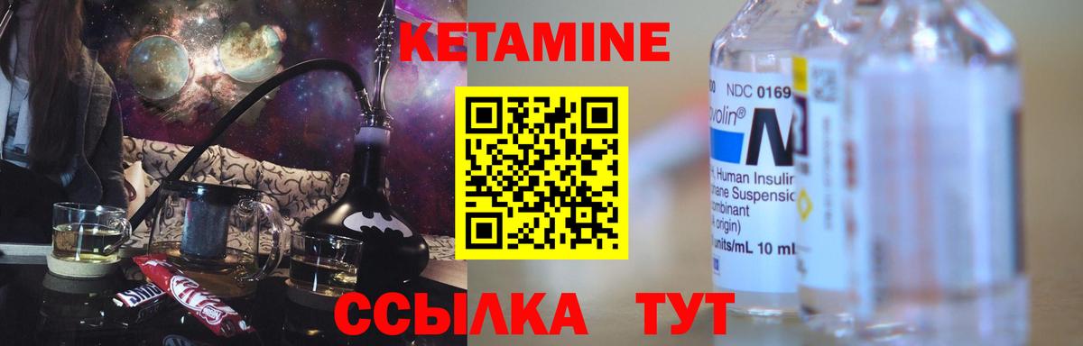 КЕТАМИН VHQ  Вход с VPN  Кулебаки 