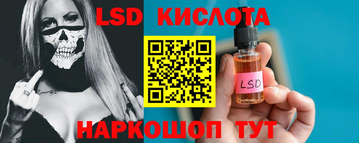 LSD-25 экстази кислота Кулебаки