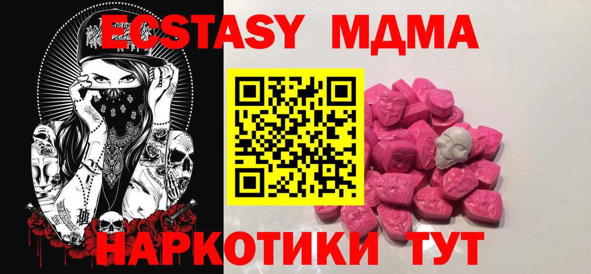 МДМА кристаллы Кулебаки