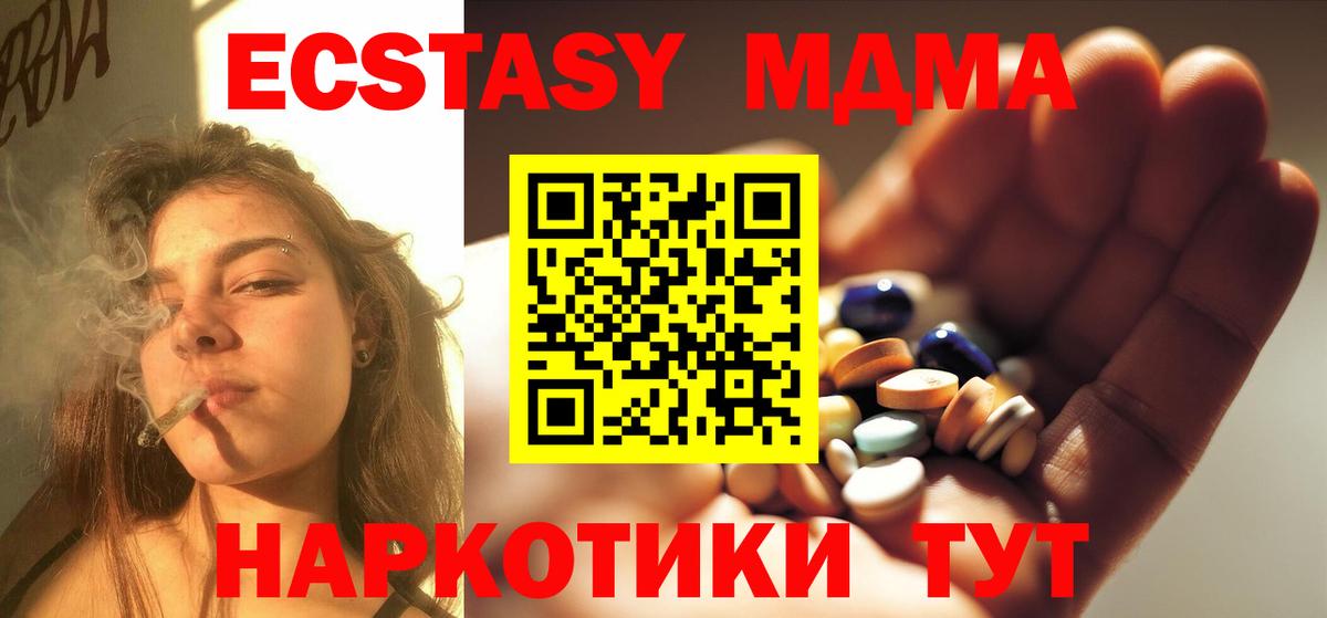 MDMA  Вход с VPN  MDMA молли  Кулебаки  MDMA Molly 