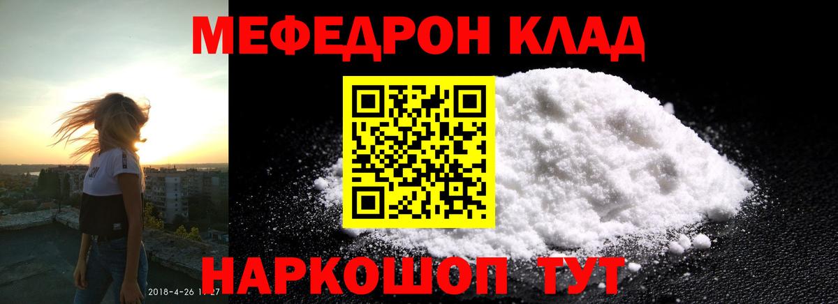 Меф мука  Мефедрон  Мефедрон mephedrone  Кулебаки  Вход с VPN  Меф 