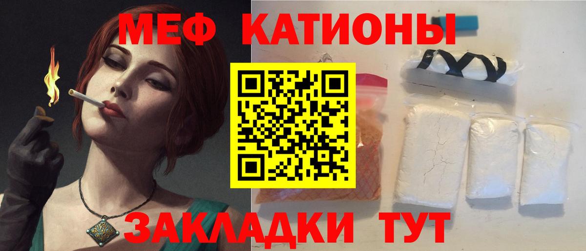 Мефедрон мука Кулебаки