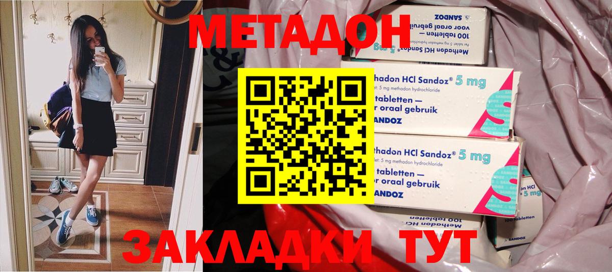 Кулебаки  МЕТАДОН кристалл  kraken как зайти  Вход с VPN 